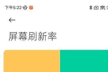 红米note10Pro怎样取消信号旁的HD