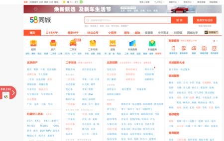 58同城上面转店靠谱吗