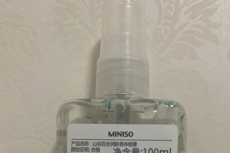 名创优品香体喷雾能带上高铁吗