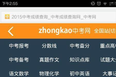 中考成绩查询口令输入是什么