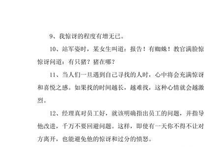 惊怵近义词