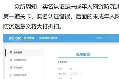 为什么游戏实名认证不能修改了