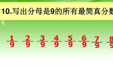 1/24是最简真分数