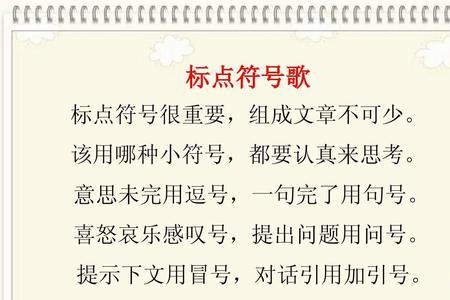 一年级哪些标点符号算一句话