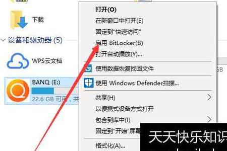 u盘设置密码找不到bitlocker