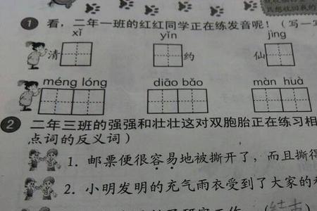 不顺利的反义词