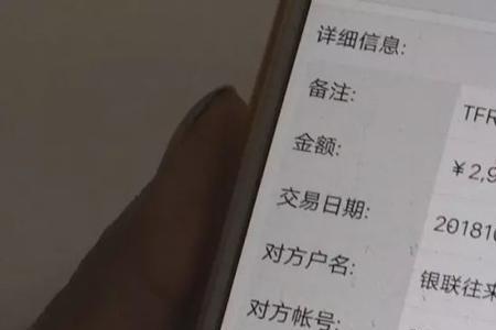 银行卡突然进账5千元怎么办