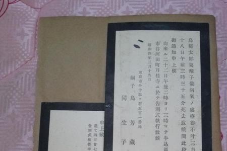 丧事可以用请柬吗