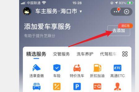怎么查看机动车绑定的手机号码