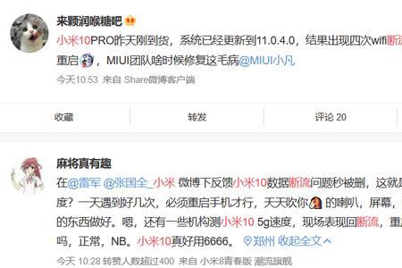 小米12断流严重吗