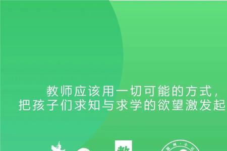 求知求学的意思