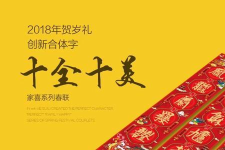 三阳开泰四喜临门短信祝福语