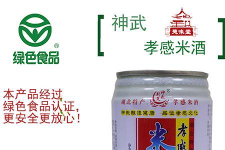 孝感米酒度数
