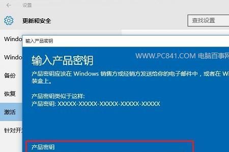 未找到产品密钥怎么激活
