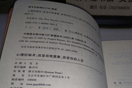 心理控制叫什么