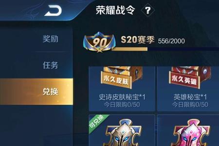 买战令给多少战令币