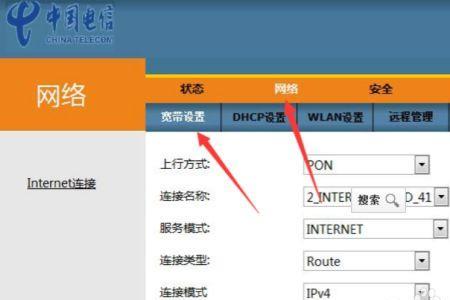 电信路由器用户名怎么查看