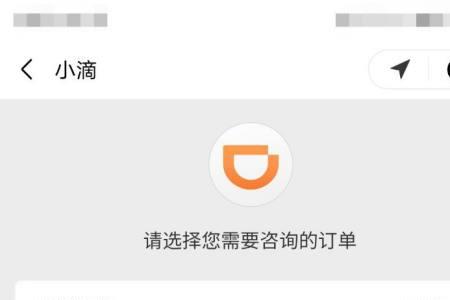 滴滴代驾修改目的地和变更路线