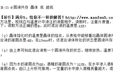 盐水的凝固点是多少
