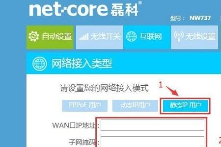 移动宽带固定ip地址怎么设置