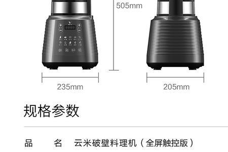云米破壁机vbh130怎么使用