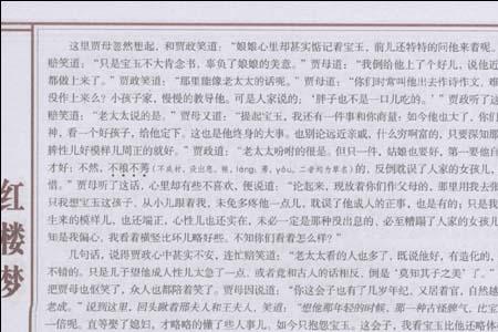 闺阁昭传的正确读音