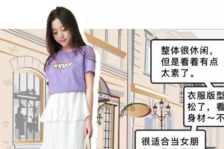 形容女生穿衣风格的词语有哪些