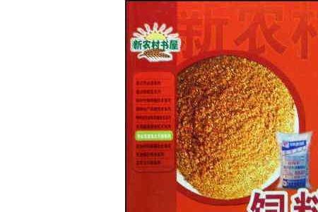 饲料使用要素