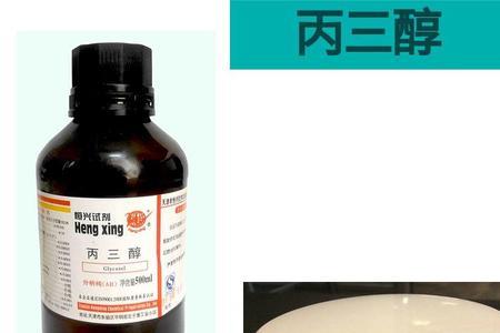 四氯化碳和甘油的密度
