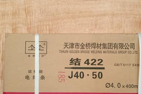 2.0焊条好用不