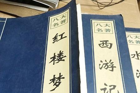 红楼梦的别名是水浒传吗