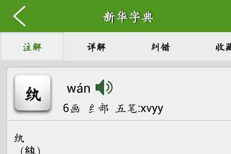 两个臣加介念什么