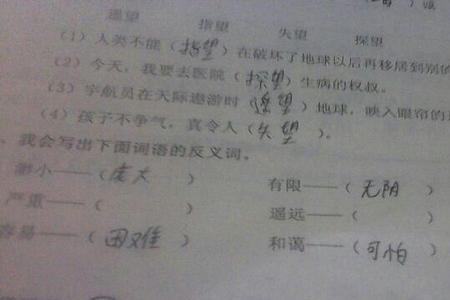 深沉的反义词是