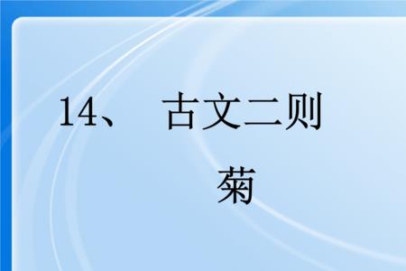 文言文中三秋是什么意思