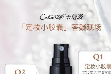 用素颜霜还使用定妆喷雾吗