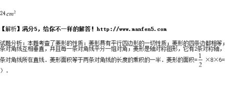 菱形对角线的定义