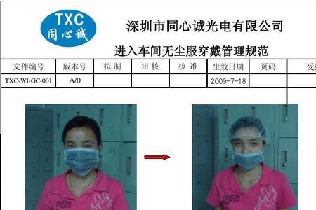 vivo进入车间要穿防尘服吗