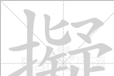 差可拟的意思
