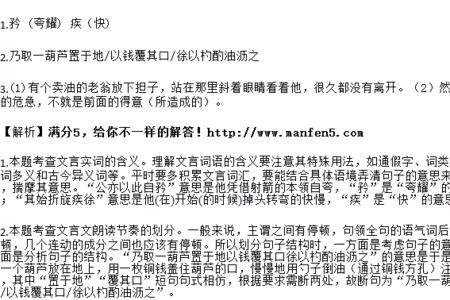 睨之久而不去的表达效果