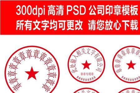 企业法人公章是什么章