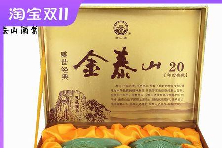 泰山牌白酒怎么开