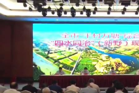 四水同治是哪四水