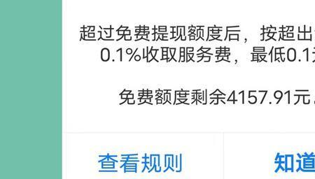 支付宝50万提现手续费多少