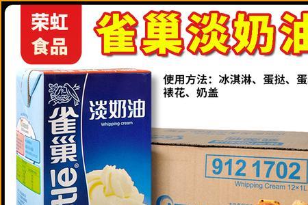 雀巢的淡奶油是什么颜色