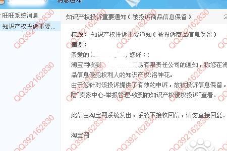淘宝危害交易安全怎么申诉