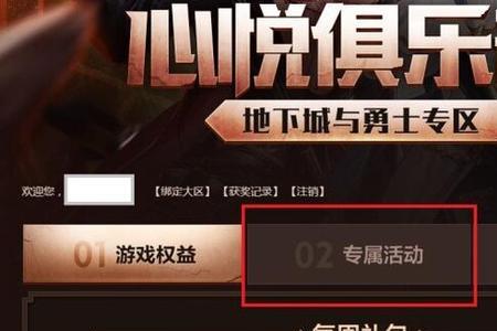 特邀能换心悦3光环吗