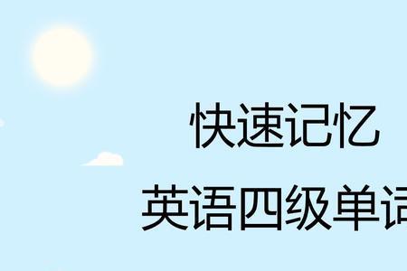 心跳加速反义词