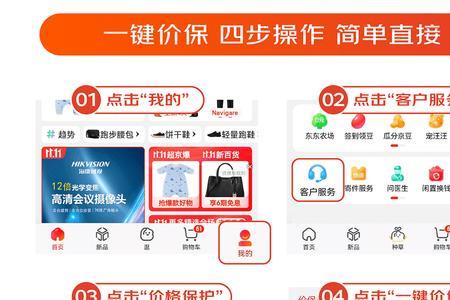 唯品会十天价保是什么意思