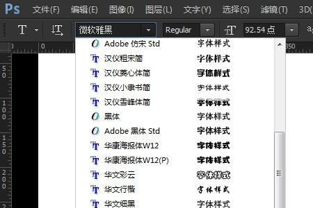 ps如何改封面字体颜色