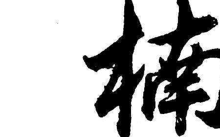 带楠字的抖音昵称